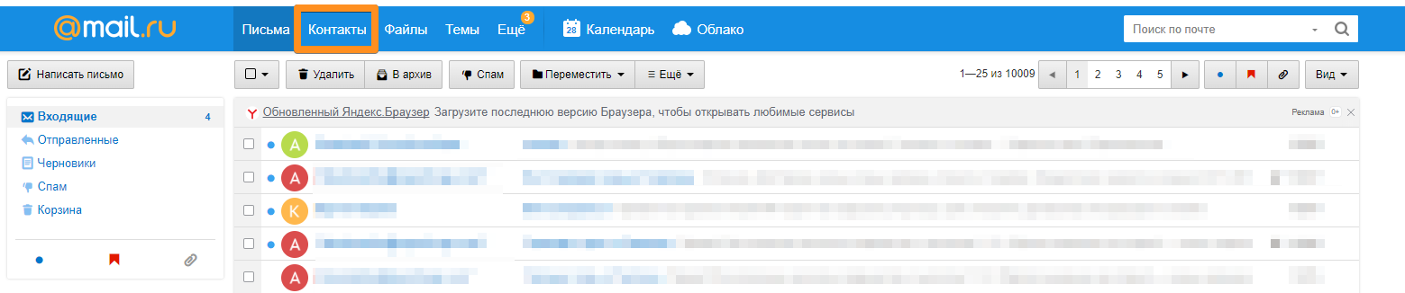 inbox
