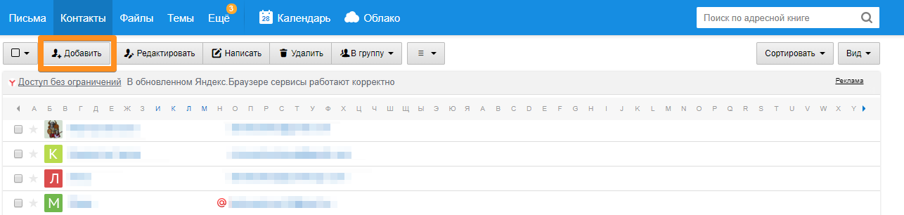 inbox